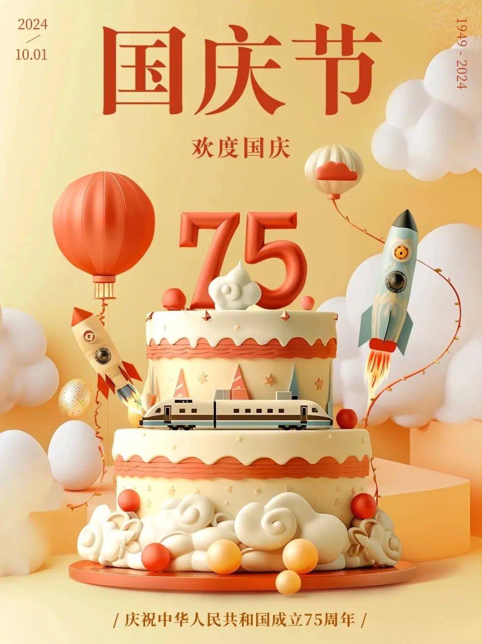 Joyeux anniversaire 75 ans RPC