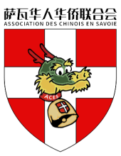 Associationd es Chinois en Savoie - tête de dragon avec cloche de vache sur fond de blason de Savoie